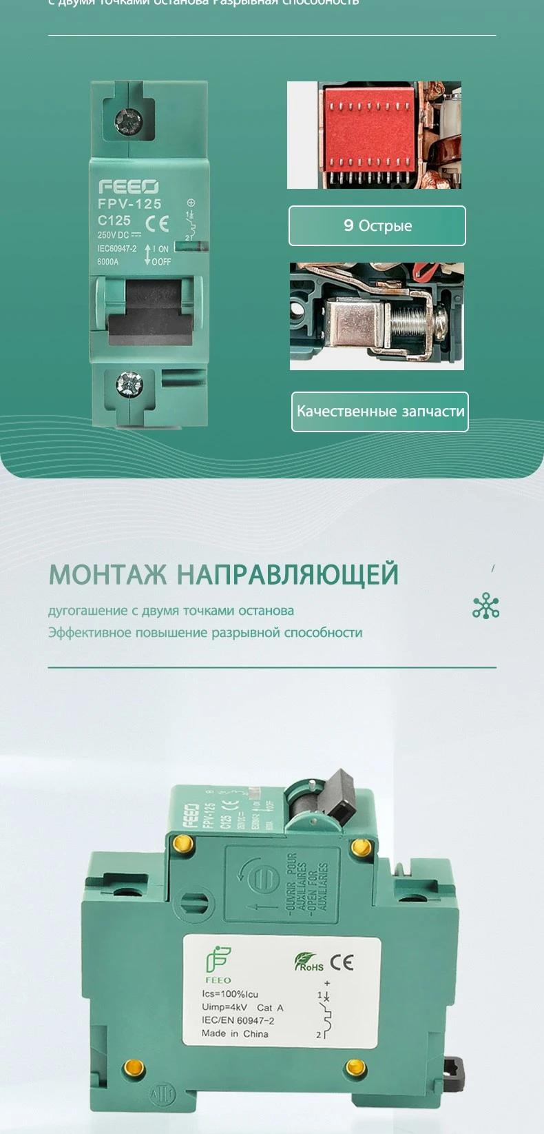 FPV-125-1P-03 FPV-125-1P-03
